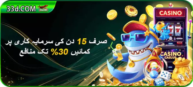 33D Game