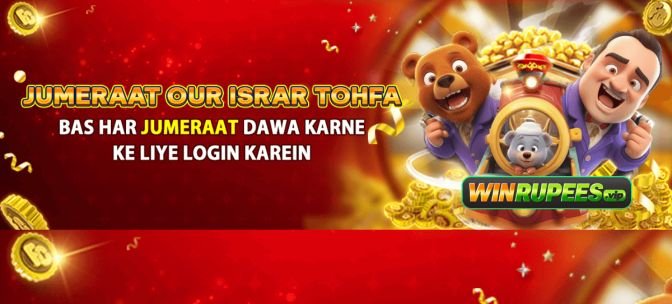 WIN RUPEES GAME