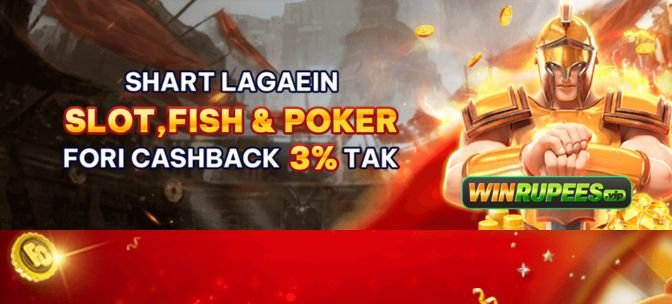 WIN RUPEES GAME