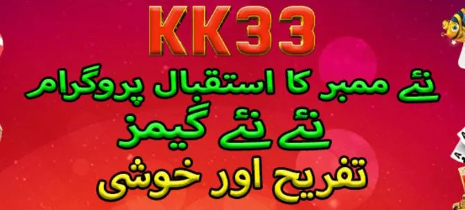 kk33 game